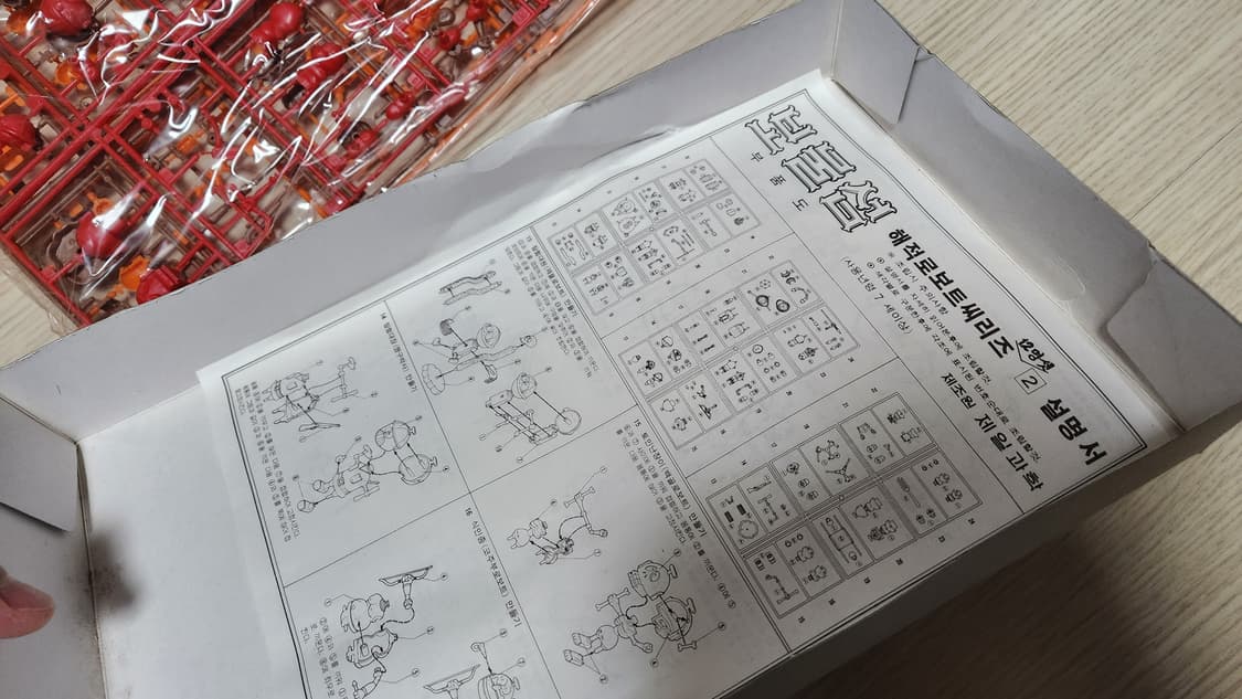 제일과학 보물섬 2호 상품이미지7