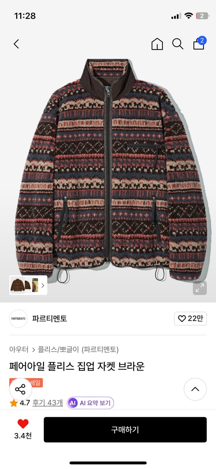 파르티멘토 페어아일 에스닉 집업 플리스 상품이미지3