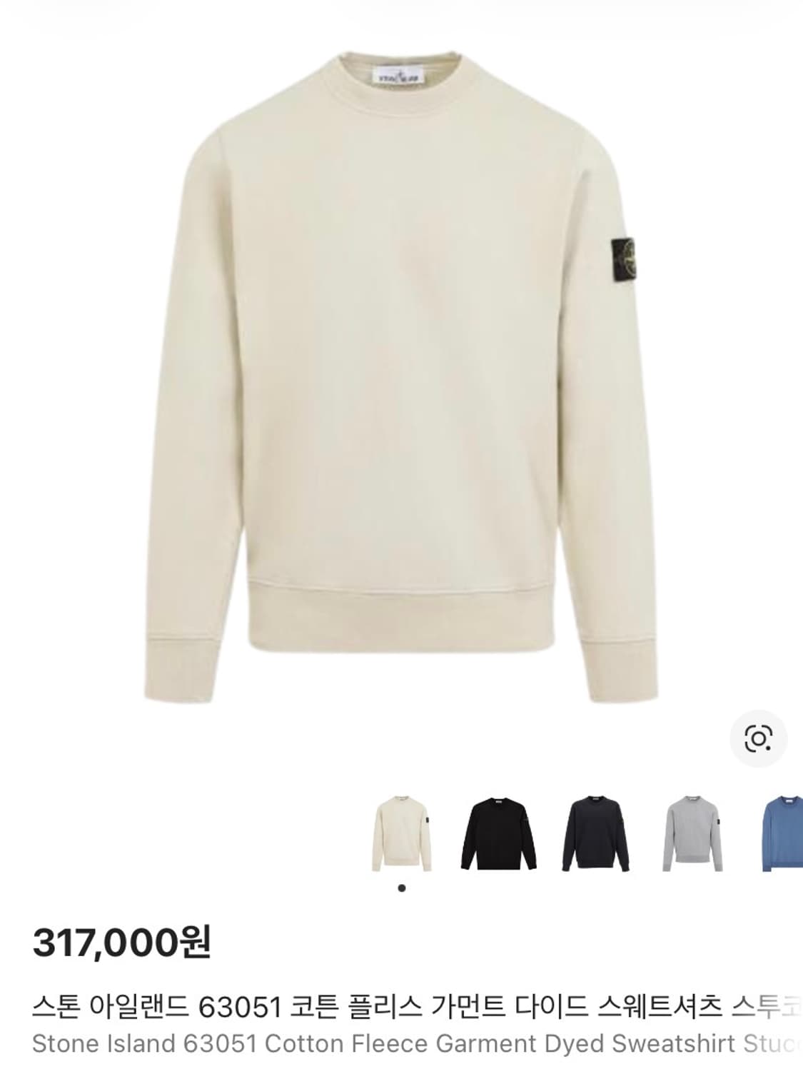 스톤아일랜드 맨투맨  상품이미지1