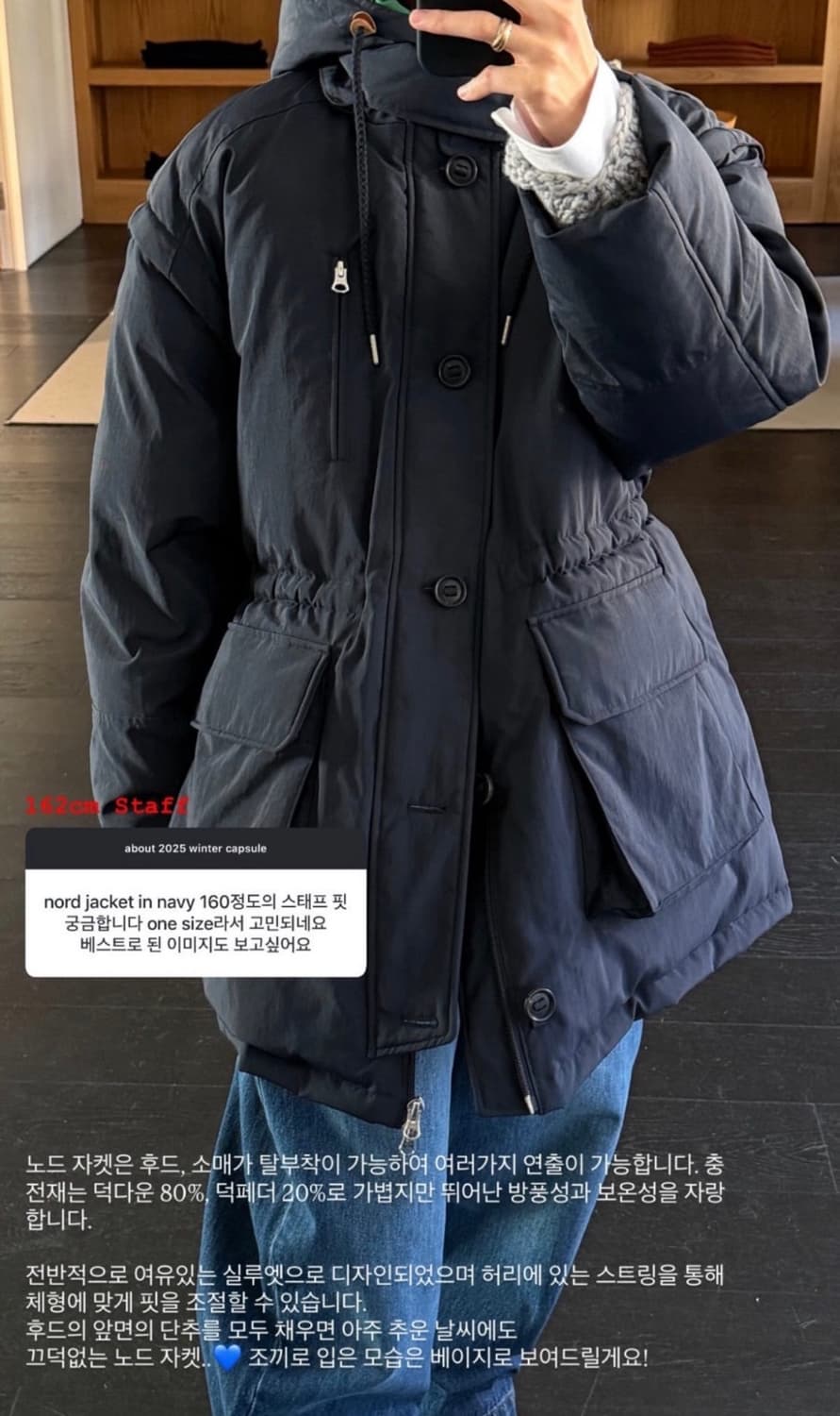 (최종가격) 문달 Nord Detachable Jacket in Navy 상품이미지2