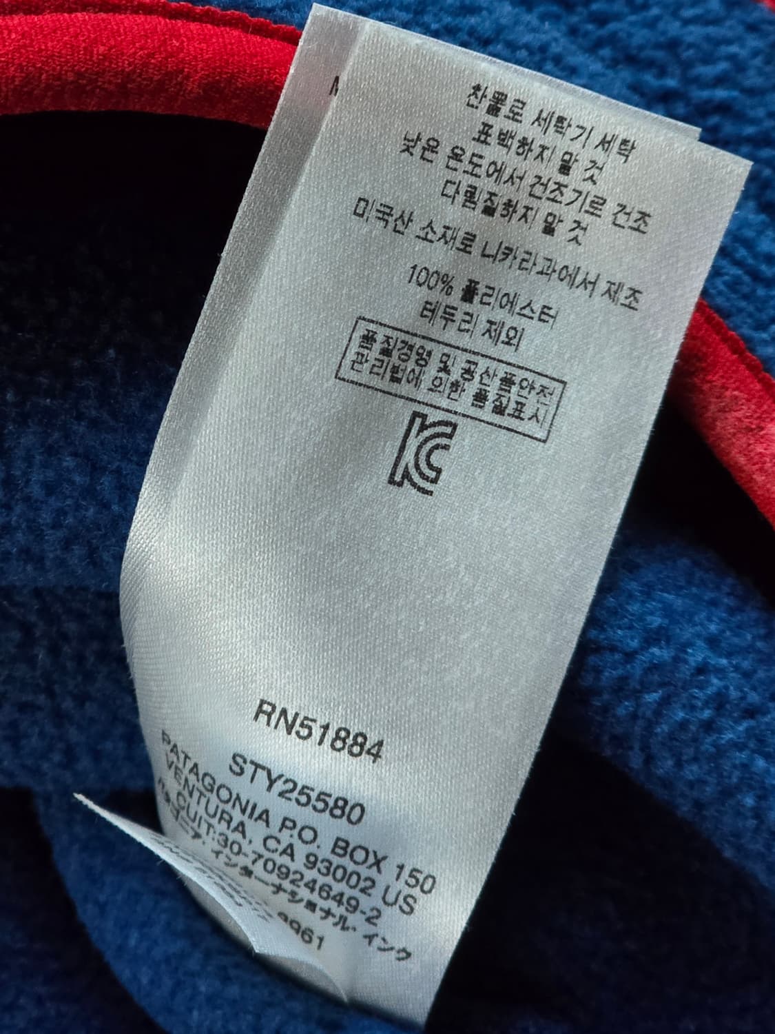 파타고니아 신칠라 블루 레드 XL 라이트웨이트 상품이미지4