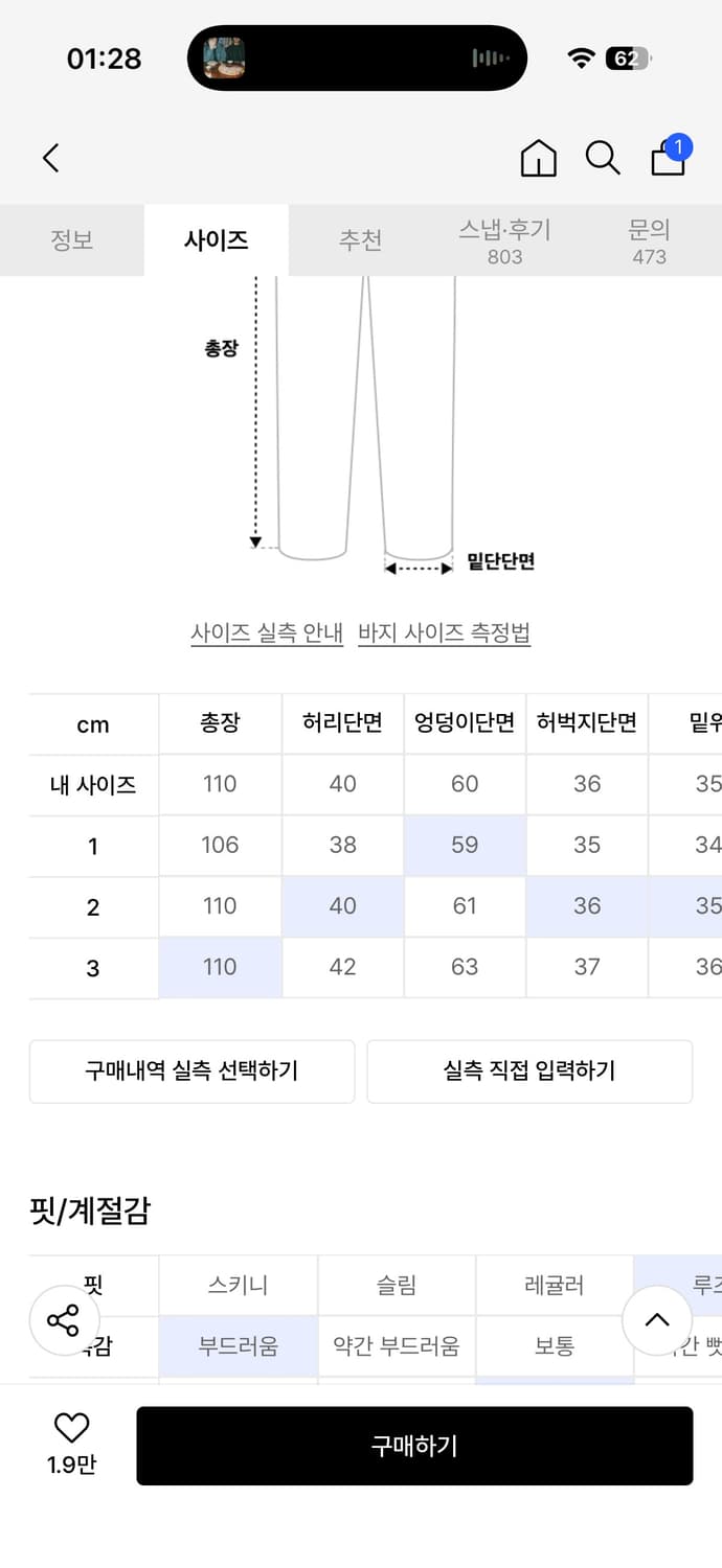 9999아카이브 테크니컬 커브드 진 상품이미지2