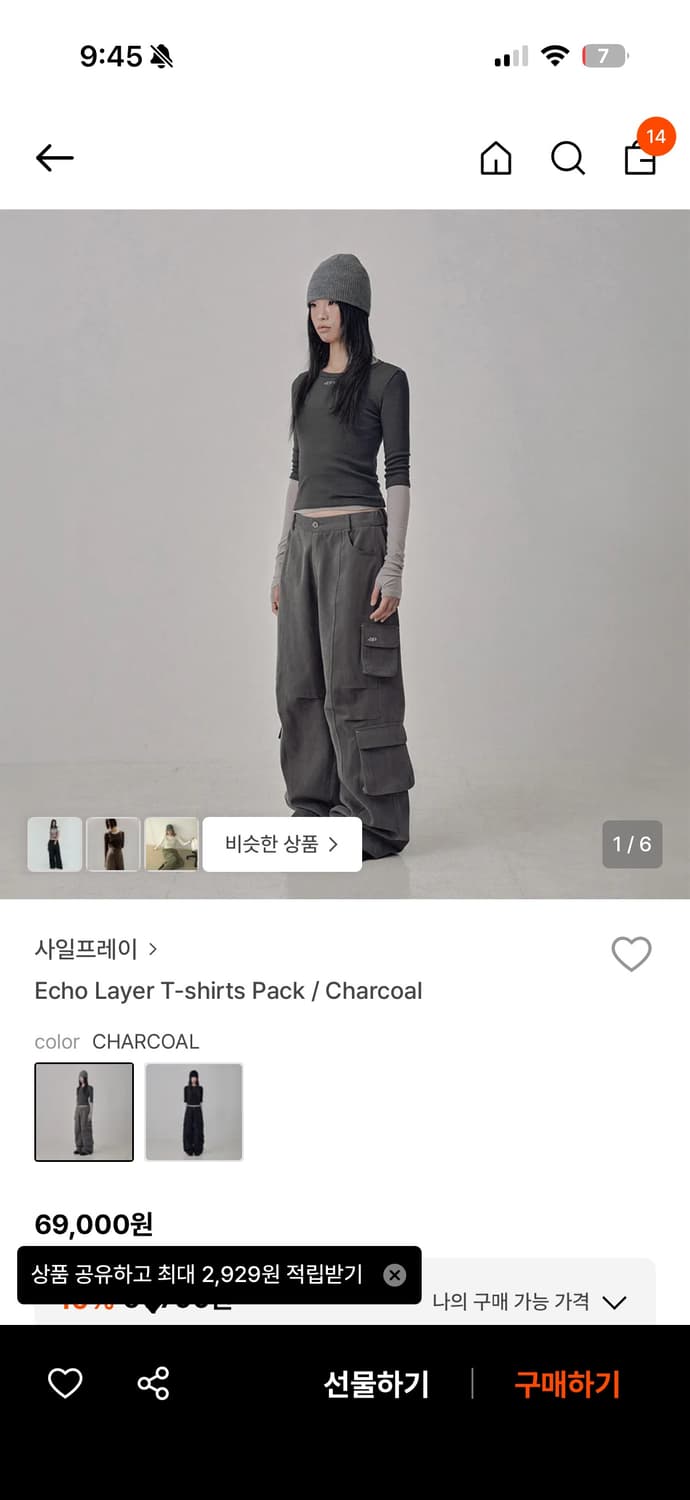 사일프레이 Echo Layer T-shirt  Charcoal 상품이미지1