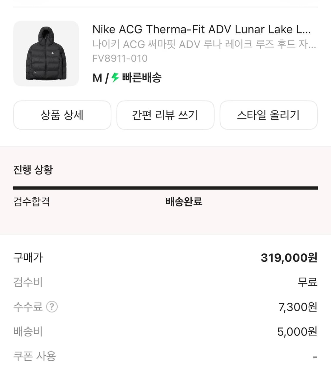 나이키 acg 루나레이크 패딩 상품이미지5