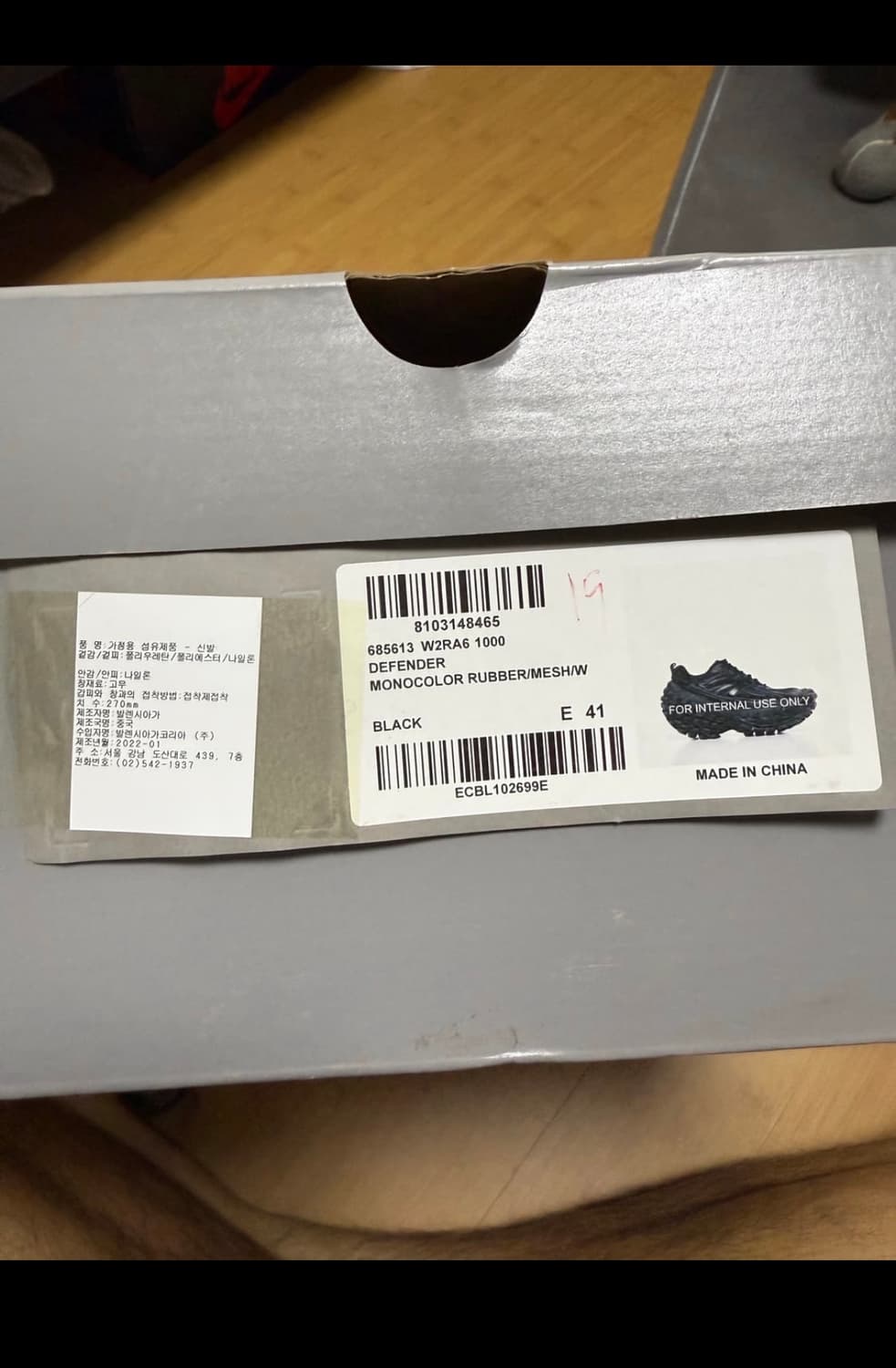 발렌시아가 디펜더 41 상품이미지3