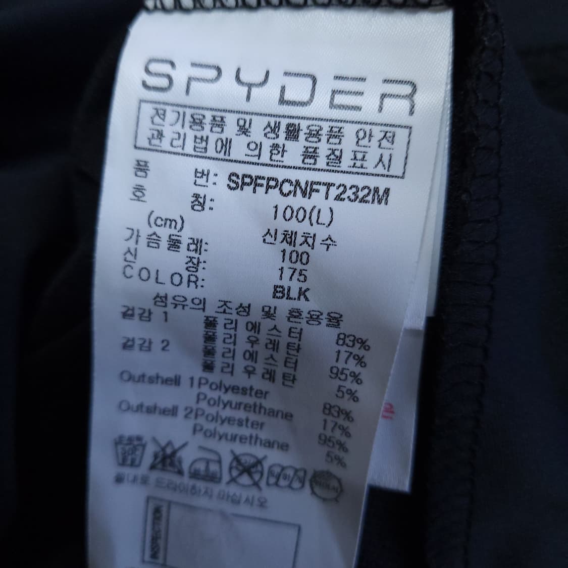 스파이더 져지 95-100 트레이닝트랙탑 상품이미지7