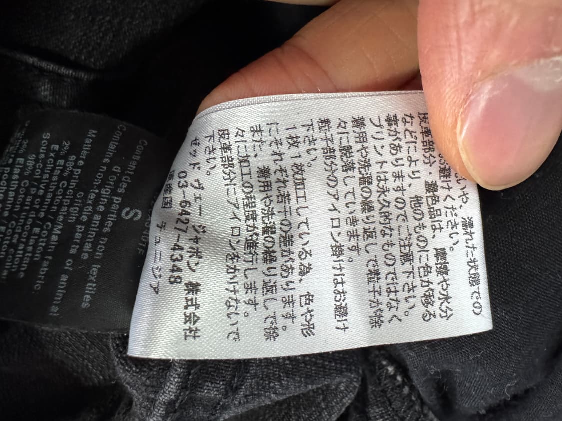 정품!! 여성 일본 쟈딕앤볼테르 빈티지 집업 흑청 자켓 Xs 상품이미지4