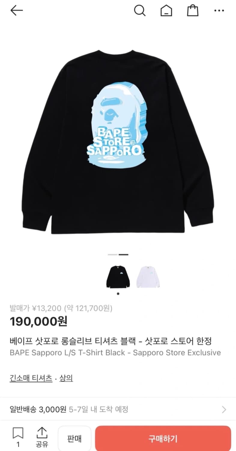 BAPE 롱슬리브 티셔츠 블랙 삿포로 한정(새상품) 상품이미지2