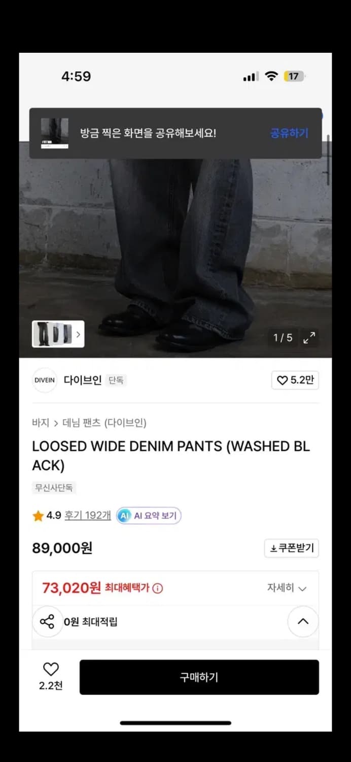 다이브인 루즈드 워시드 블랙 데님 1사이즈  상품이미지1