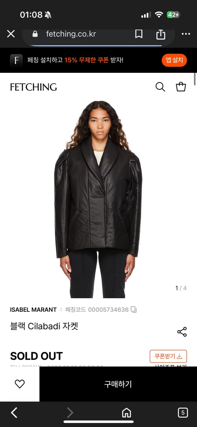 이자벨마랑 cilabadi 실라바디 패딩 자켓 상품이미지1