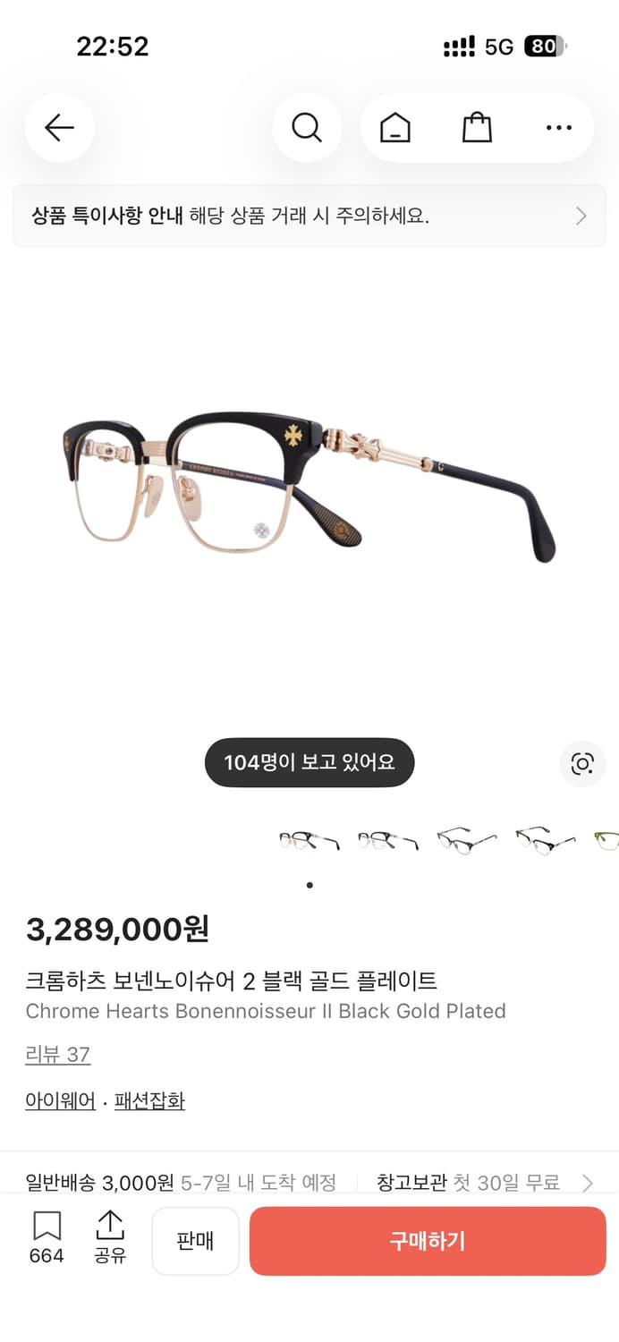 크롬하츠 보넨노이슈어2 블랙골드 급처 상품이미지1