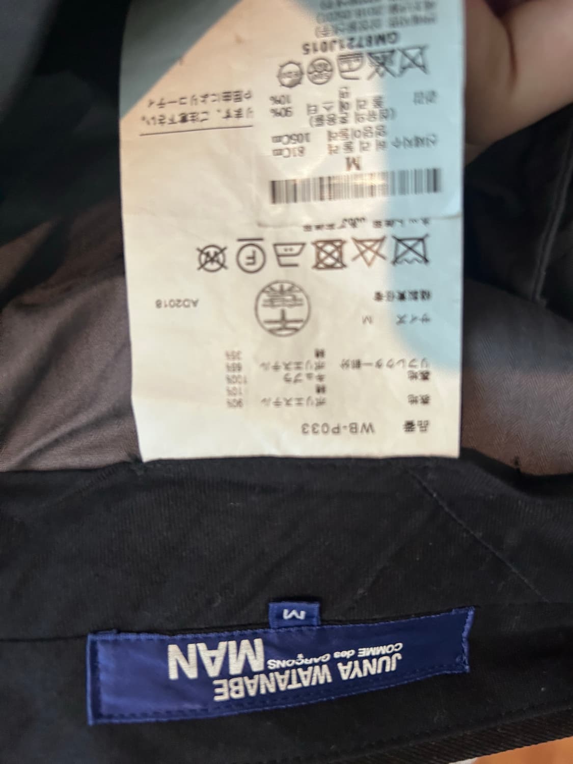 junya watanabe MAN Reflective Stripe Tro 상품이미지7