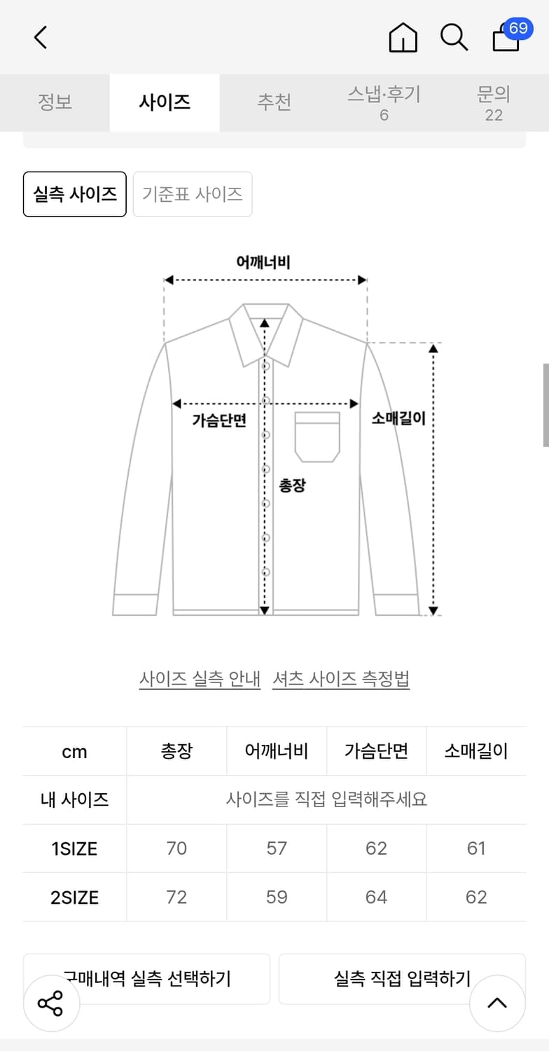 다이브인 루즈핏 큐프라 블랙 셔츠 2size 상품이미지3
