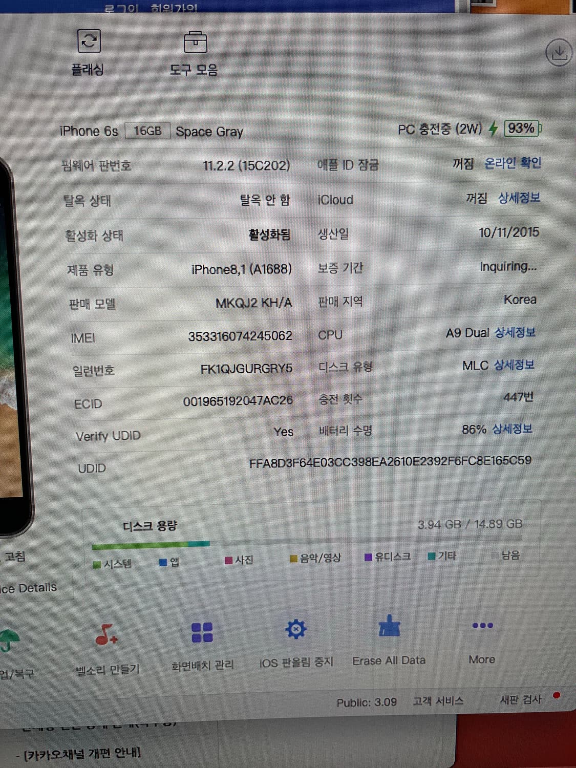 아이폰6S스페이스그레이 16GB 상품이미지7