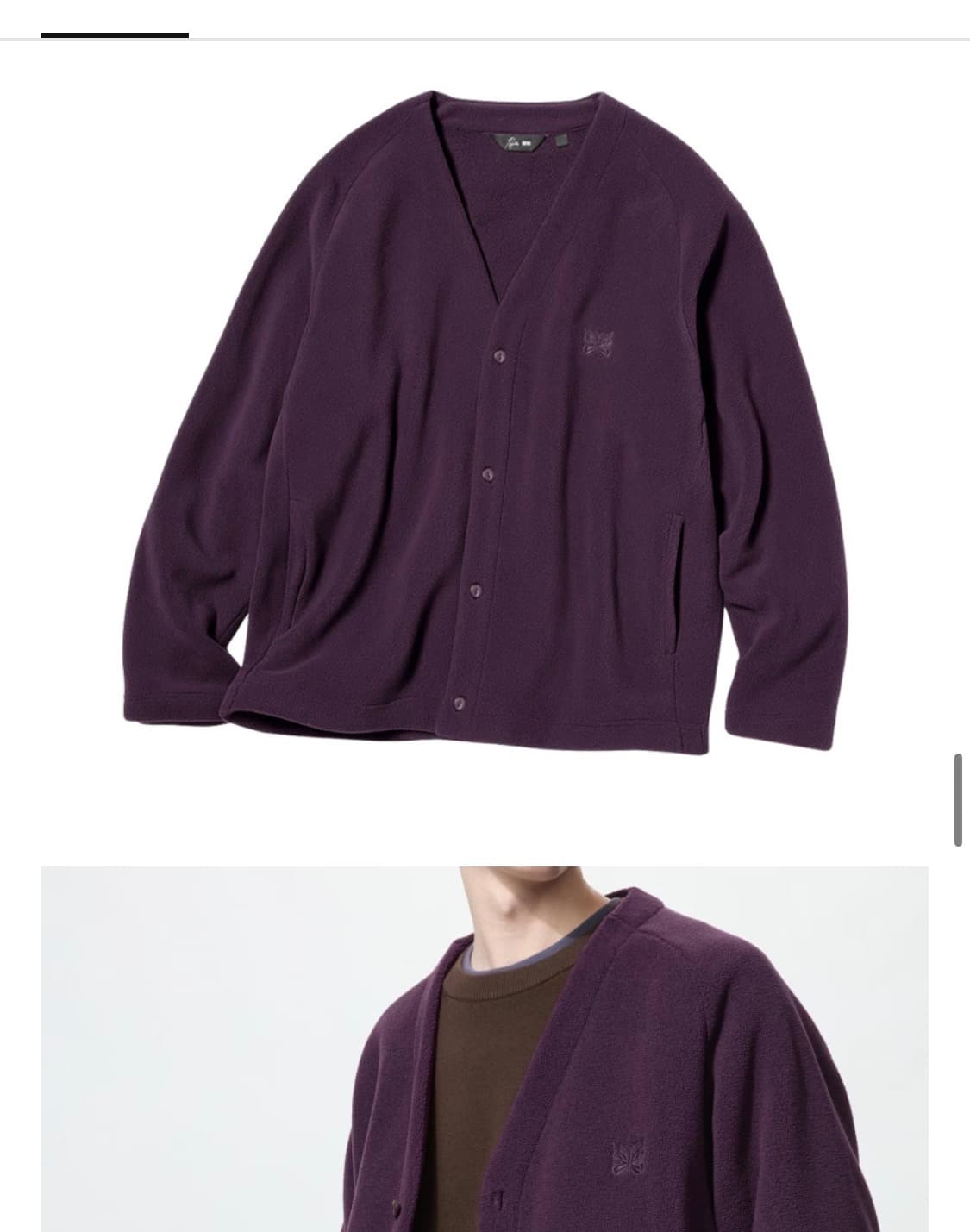 유니클로 니들스 후리스 가디건 XL 상품이미지1