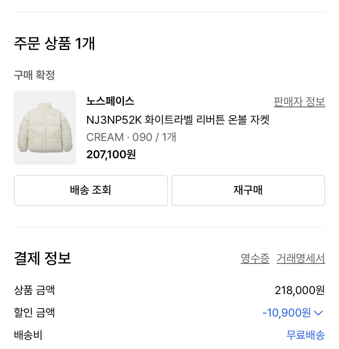 노스페이스 화이트라벨 리버튼 온볼 자켓 숏패딩 상품이미지2