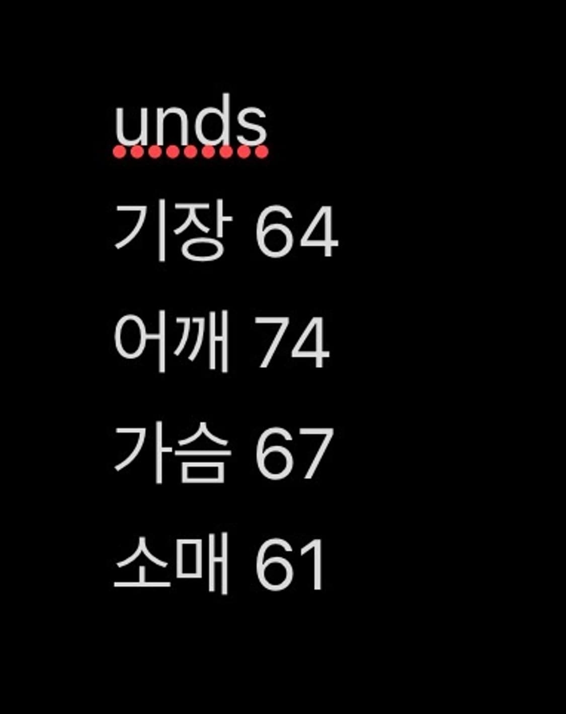 unds 써멀 디스트로이드 후드집업 S 상품이미지10