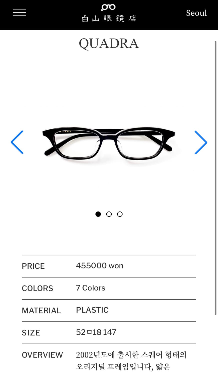 백산안경 하쿠산안경 콰드라 N 상품이미지2