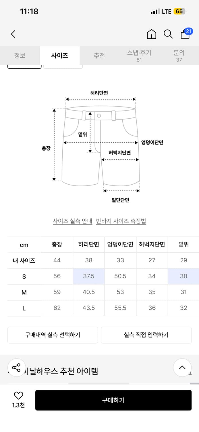 크리틱 퍼티그 쇼츠 블랙 상품이미지4