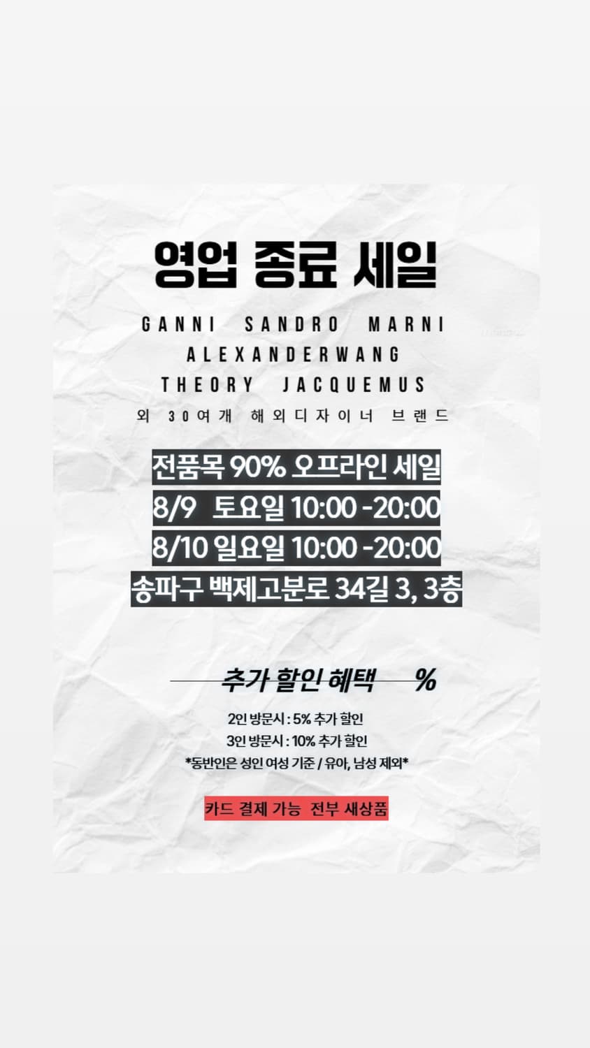 영업종료세일 모든상품 새상품💎 모든상품 90% 세일 오프라인 플리마켓 상품이미지2