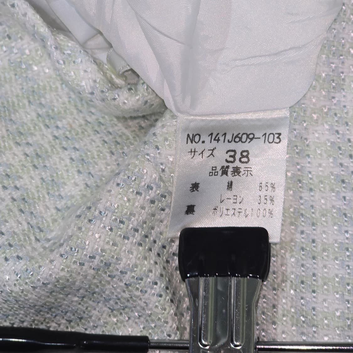 일본빈티지 라이트 블루 민트 트위드 체크 롱 스커트 26 [B50138] 상품이미지6