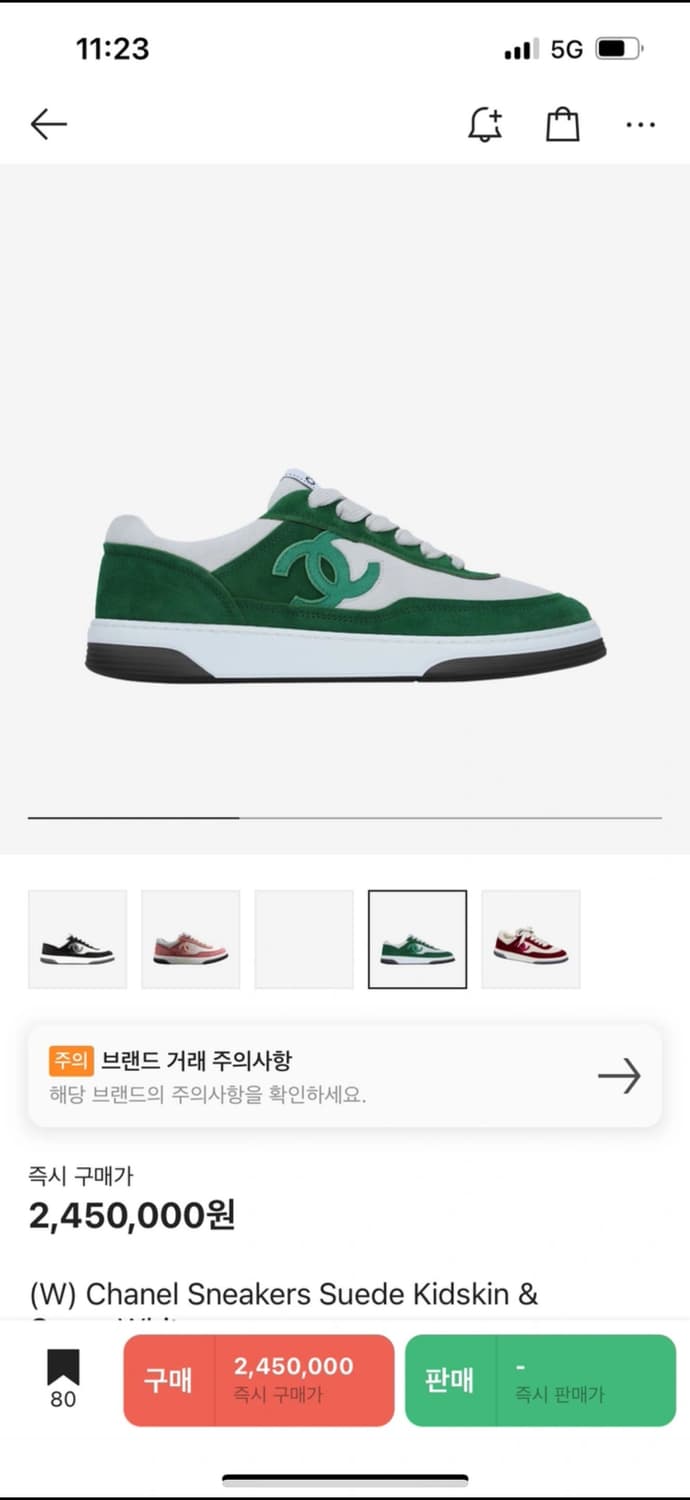 샤넬 스니커즈 스웨이드 그린 상품이미지1