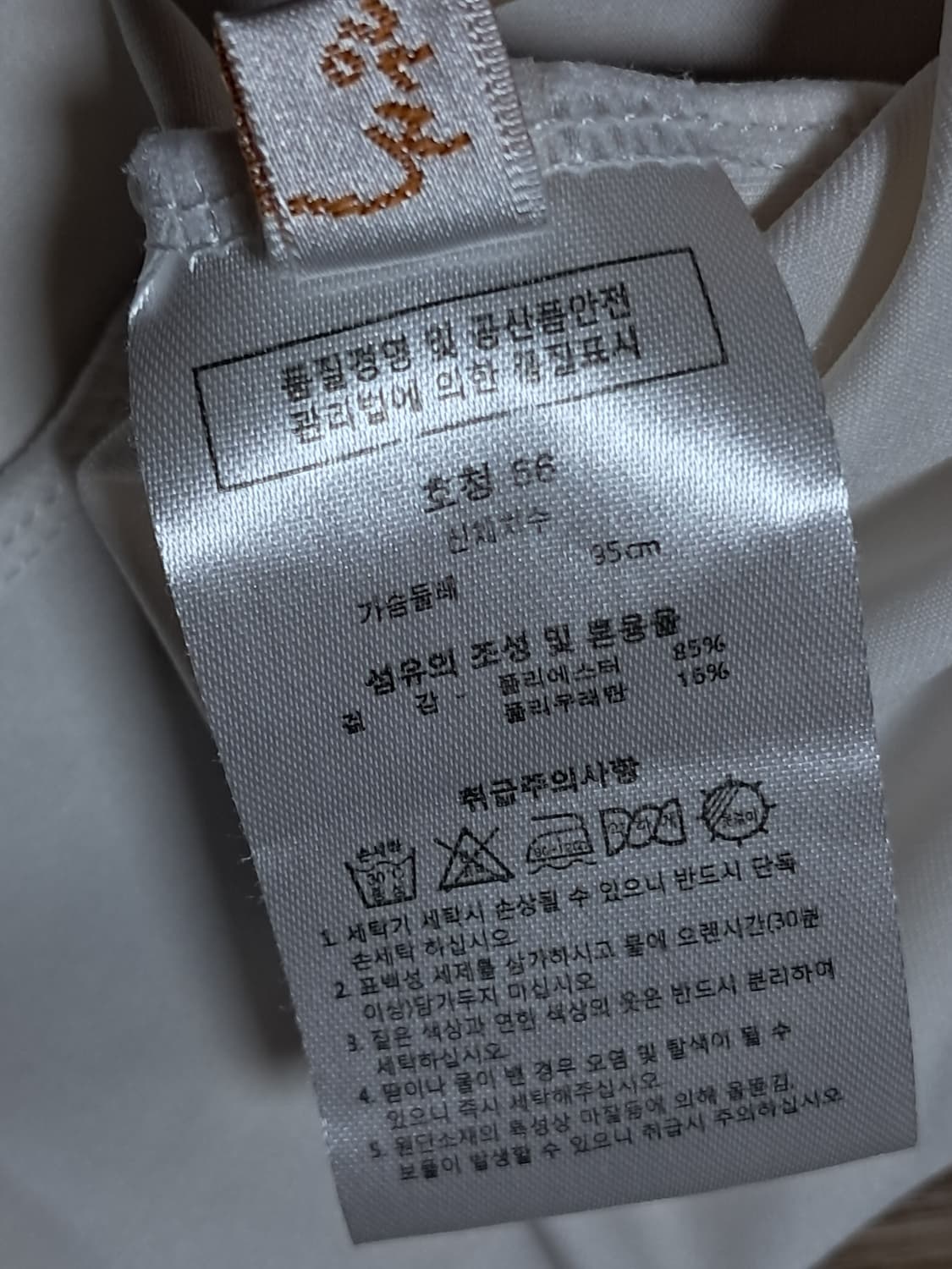 신강식 슬리브리스 95 상품이미지7