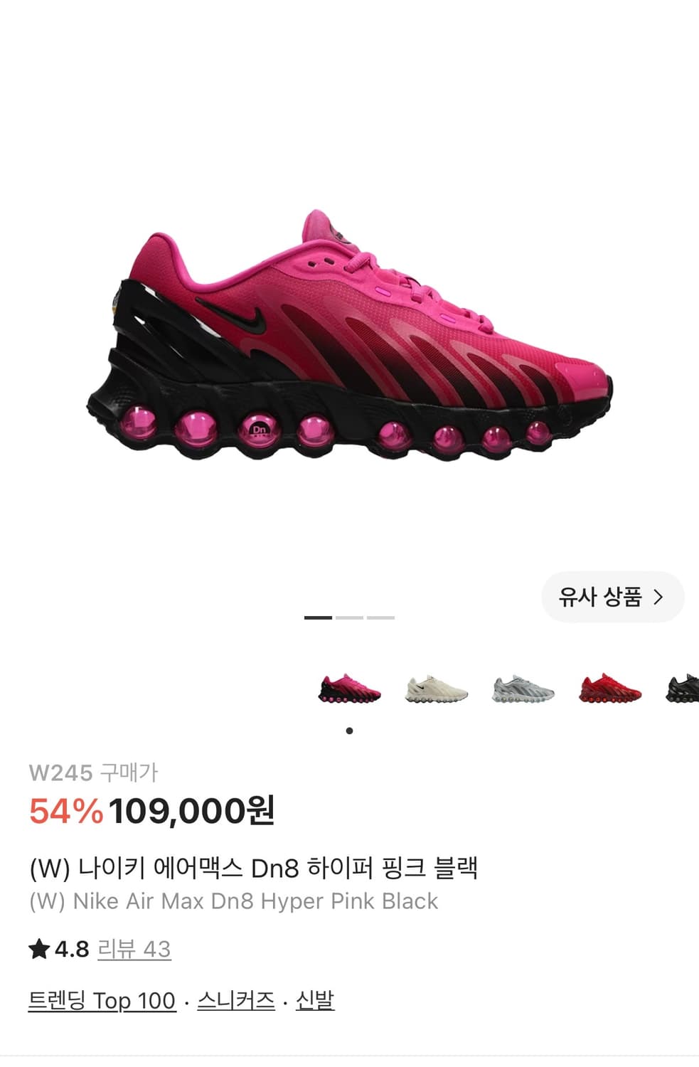 에어맥스 Dn8 핑크 245 상품이미지1