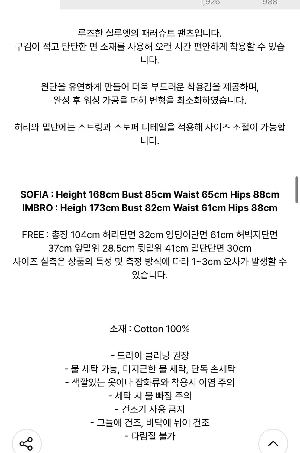 에즈이프 캘리 PARACHUTE CARGO PANTS KHAKI 상품이미지5