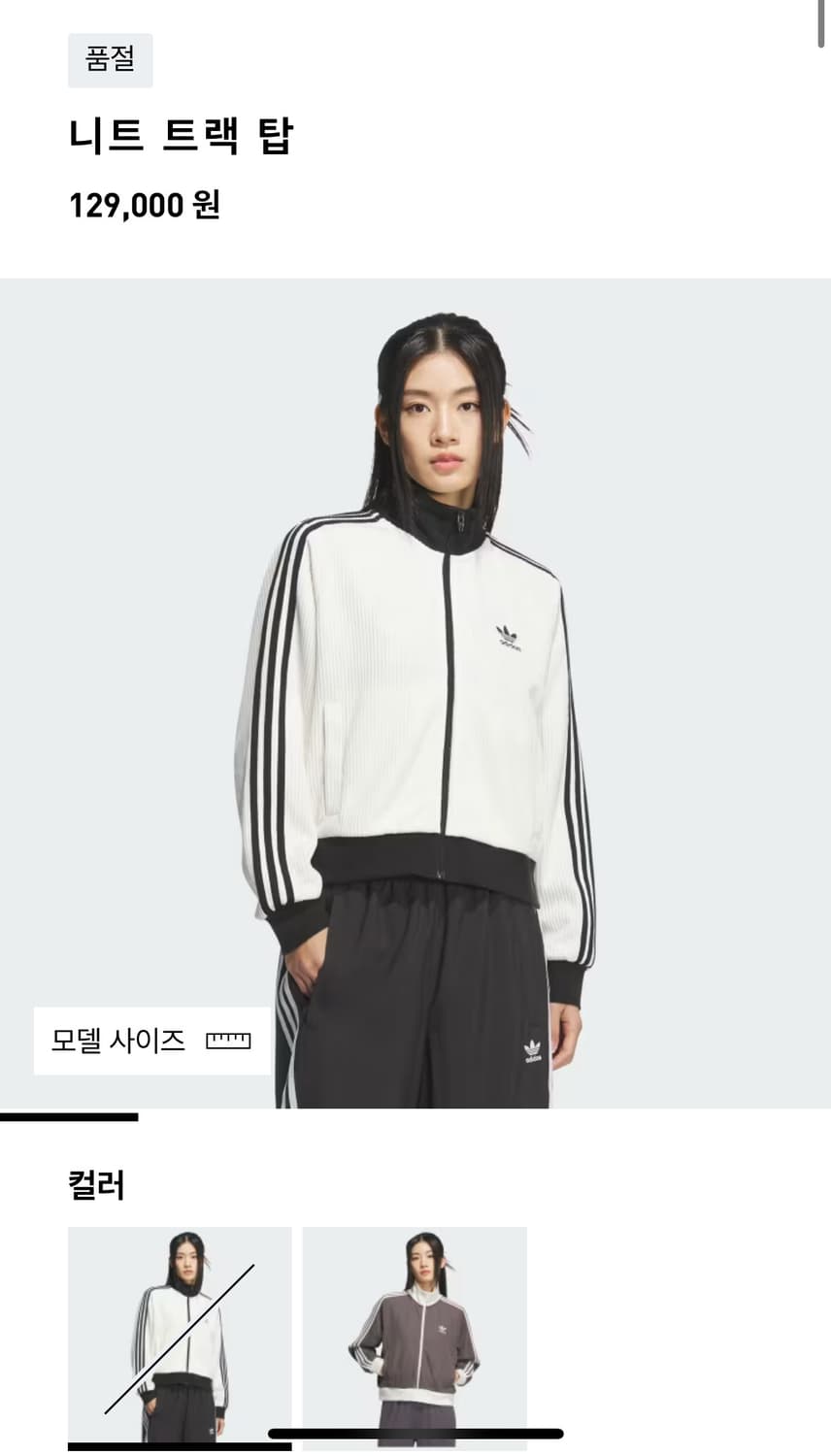 아디다스 니트 트랙탑 m 상품이미지5