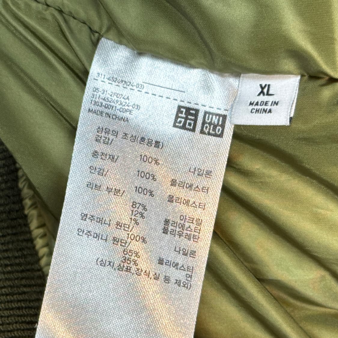 XL) 유니클로 JW ANDERSON 패디드 쇼트 블루종 자켓 올리브 상품이미지8