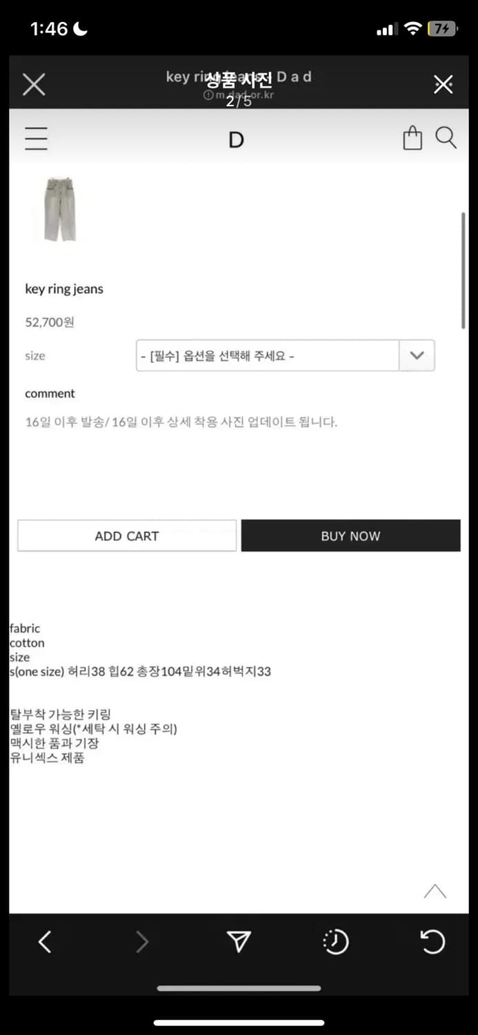 디에이디 dad keyring jeans 상품이미지3