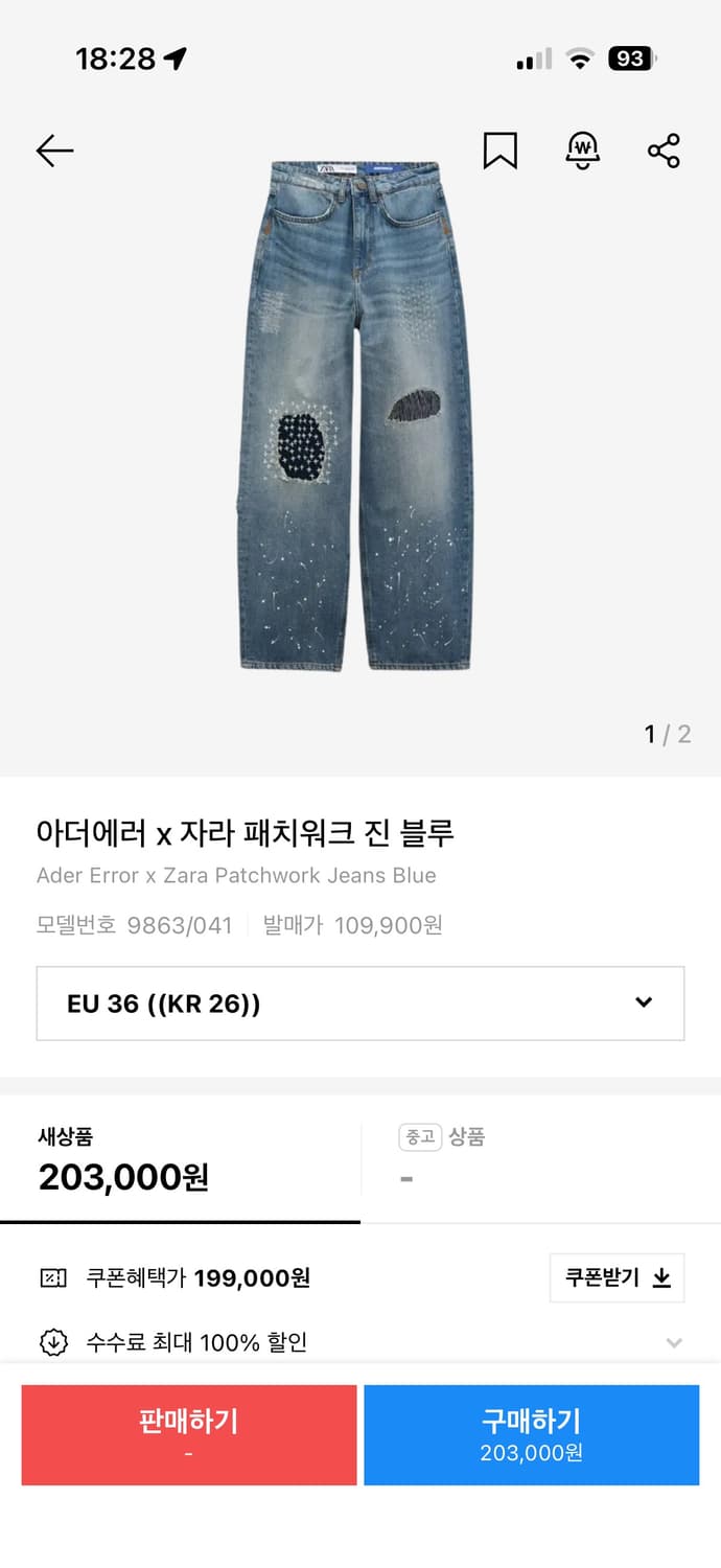 아더에러x자라 패치워크진 블루 EU36(KR26)사이즈 상품이미지5