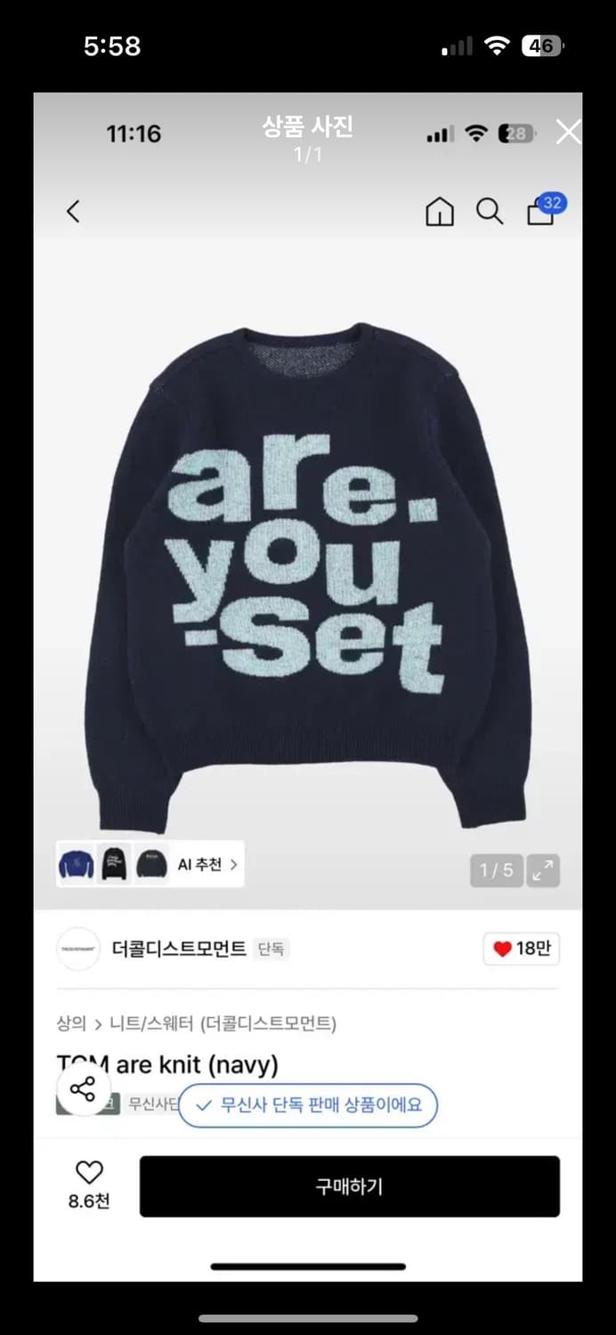 더콜디스트모먼트 니트 상품이미지1