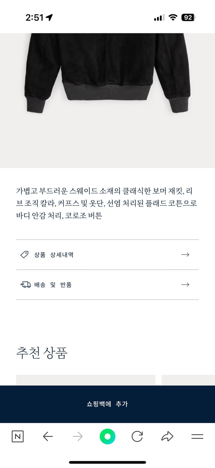 더블알엘 스웨이드 보머자켓 상품이미지3