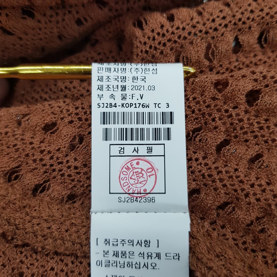 한섬 sjsj 2021 펀칭 니트 슬리브리스 롱 원피스 F사이즈 상품이미지7