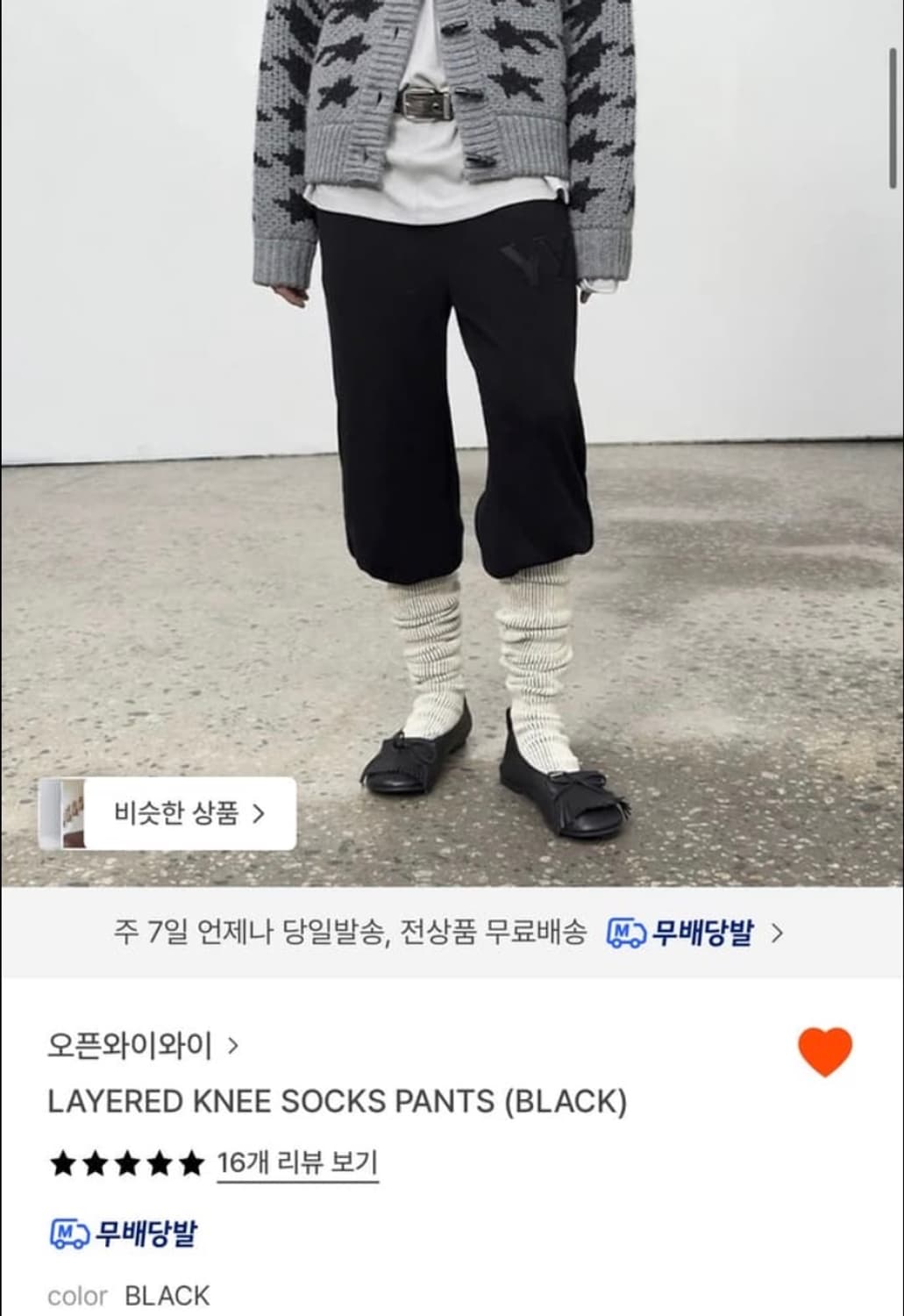 Openyy 오픈와이와이 니삭스팬츠 상품이미지1