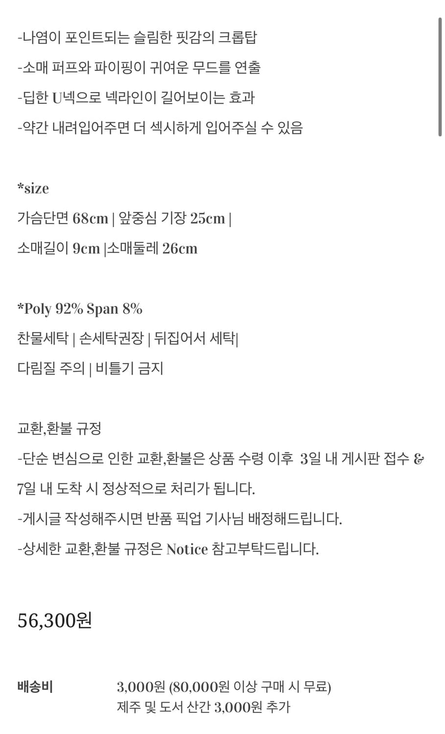 엔젤넘버555 탑 상품이미지10