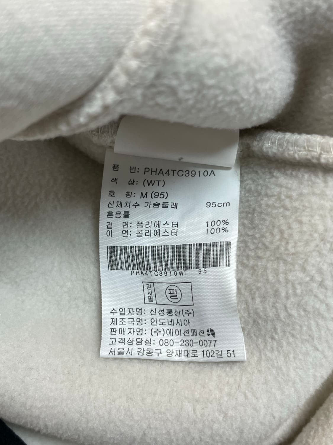 폴햄 플리스 후드집업 상품이미지5