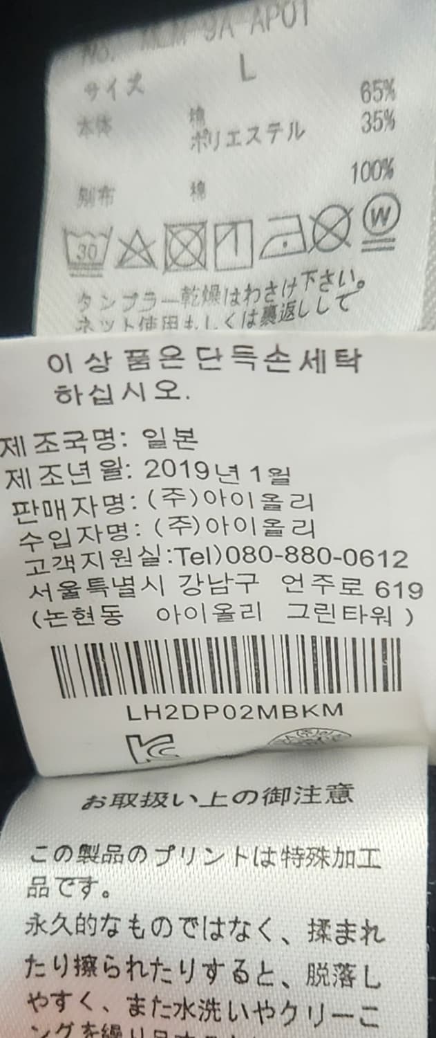 마크앤로나 골프티셔츠 L (95추천해요) 상품이미지7