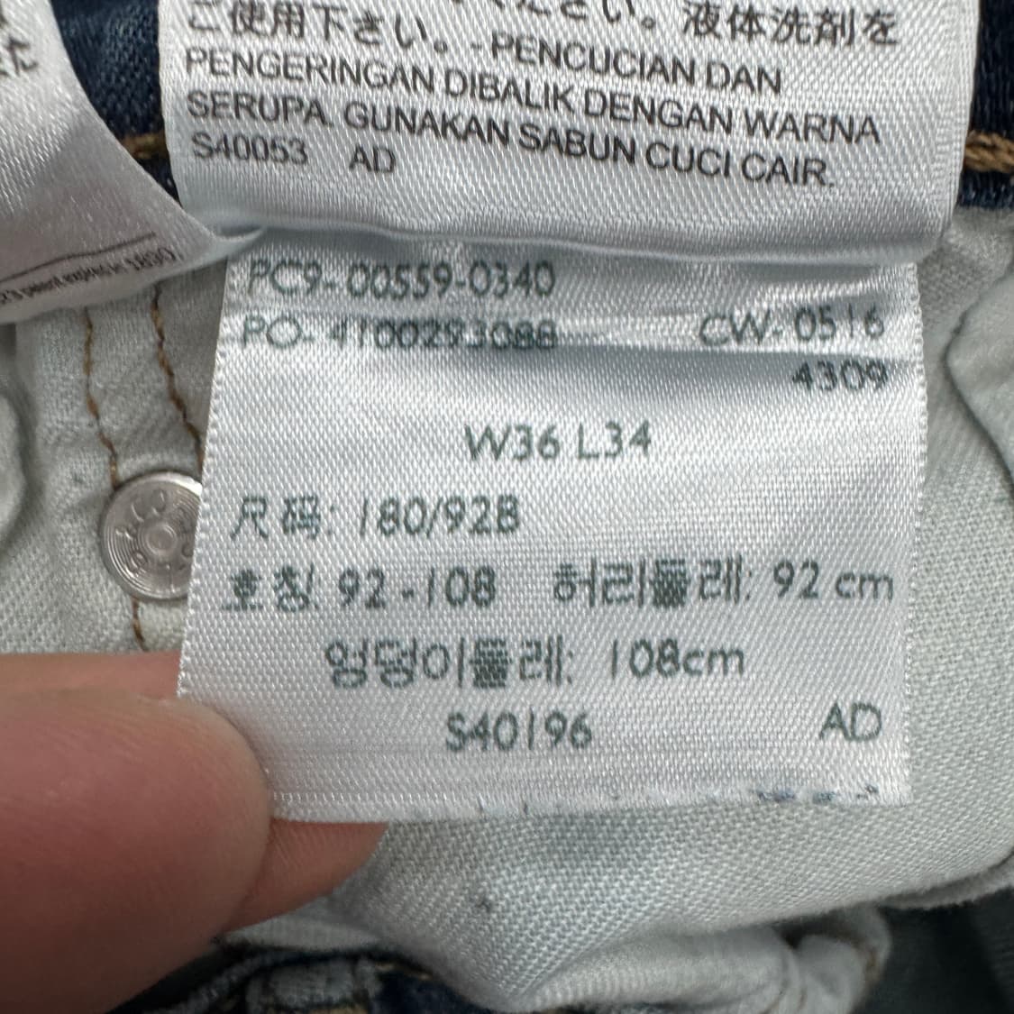 리바이스 559 새깅 워싱 스케이터 데님팬츠 상품이미지10