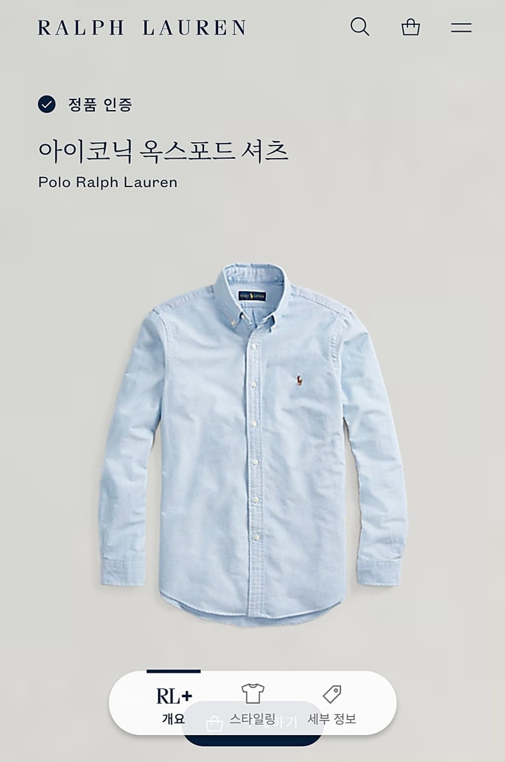 100) 폴로 신형 라이트블루 옥스퍼드 셔츠  상품이미지8