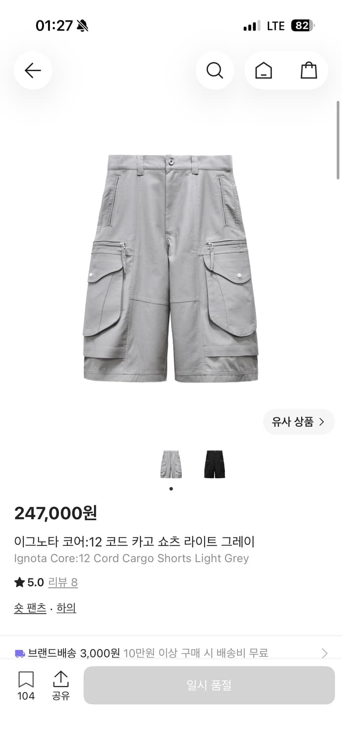 구매) 이그노타 코어12 코드 카고 팬츠 L 상품이미지1