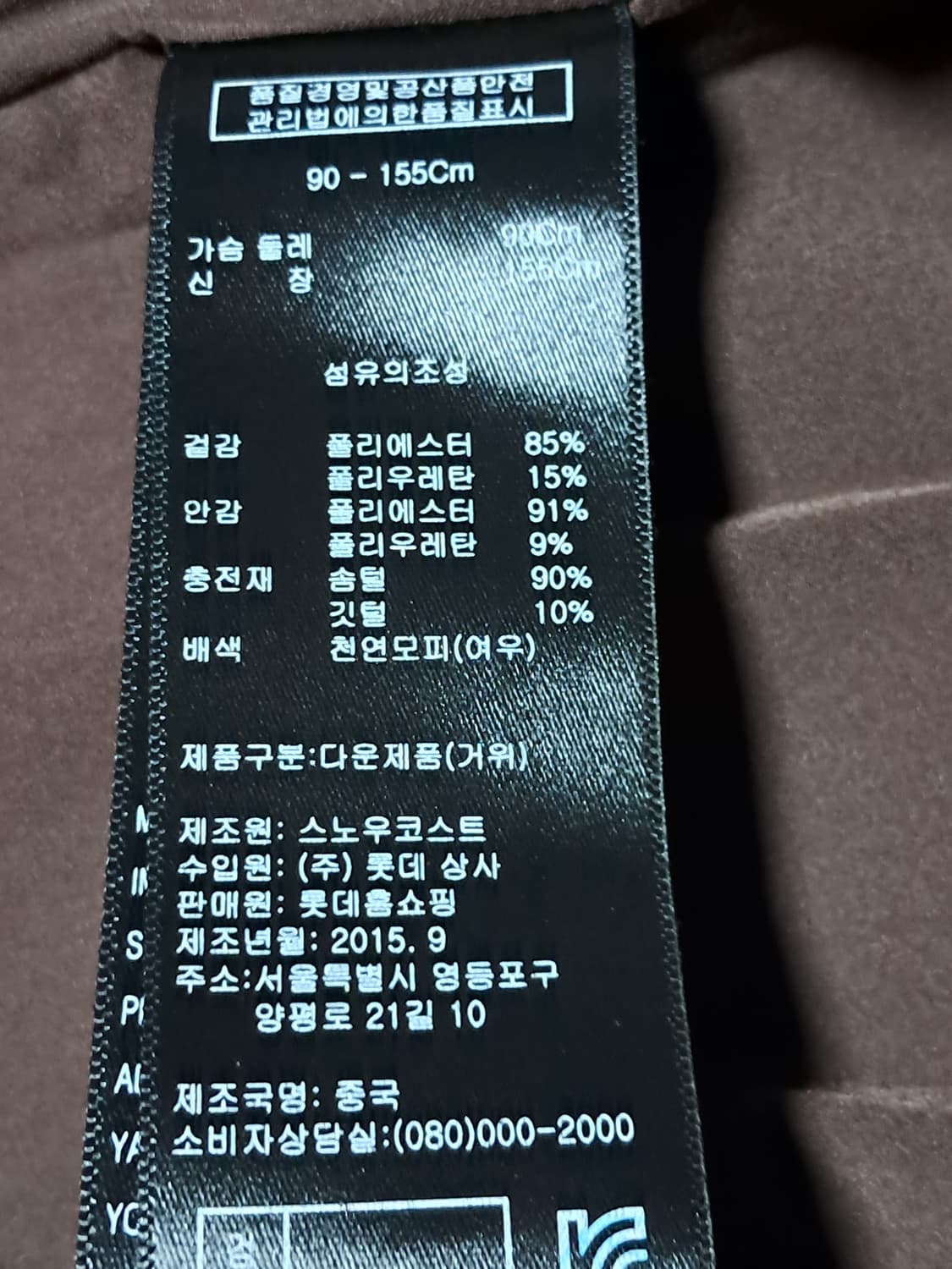 케네스콜 롱패딩 S 상품이미지10