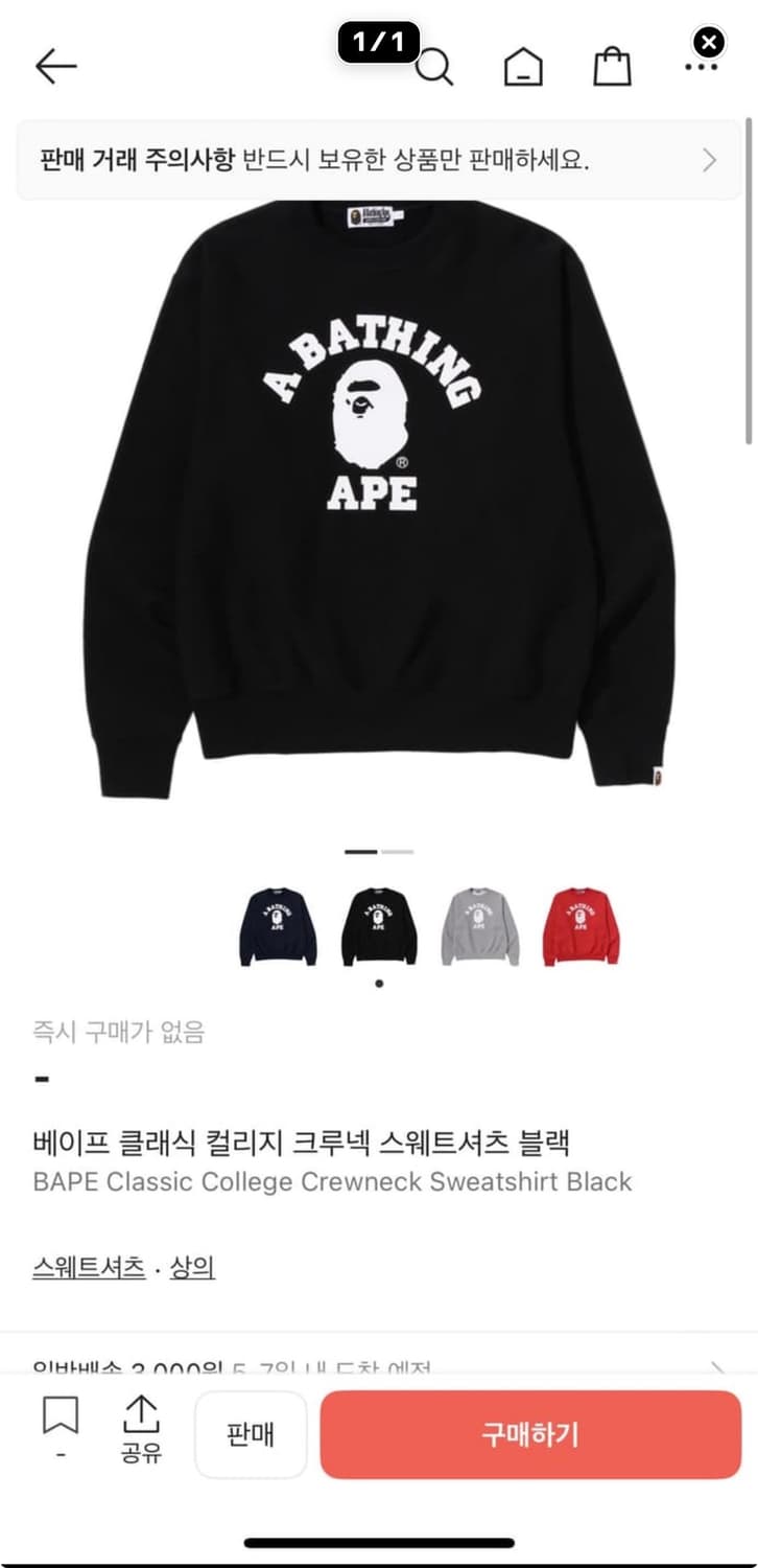 베이프 클래식 컬리지 맨투맨 상품이미지2