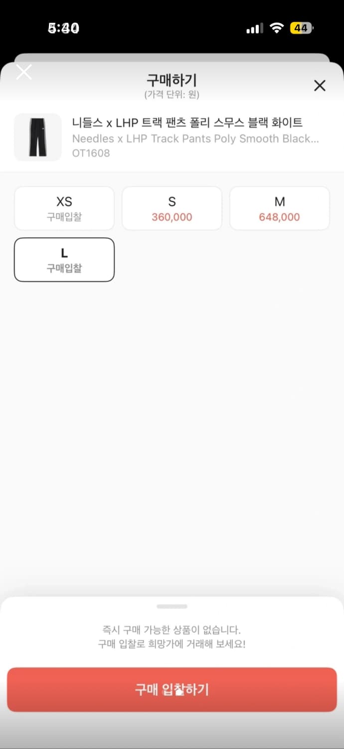 Needles 니들스 x LHP 트랙 팬츠 블랙 L 상품이미지2