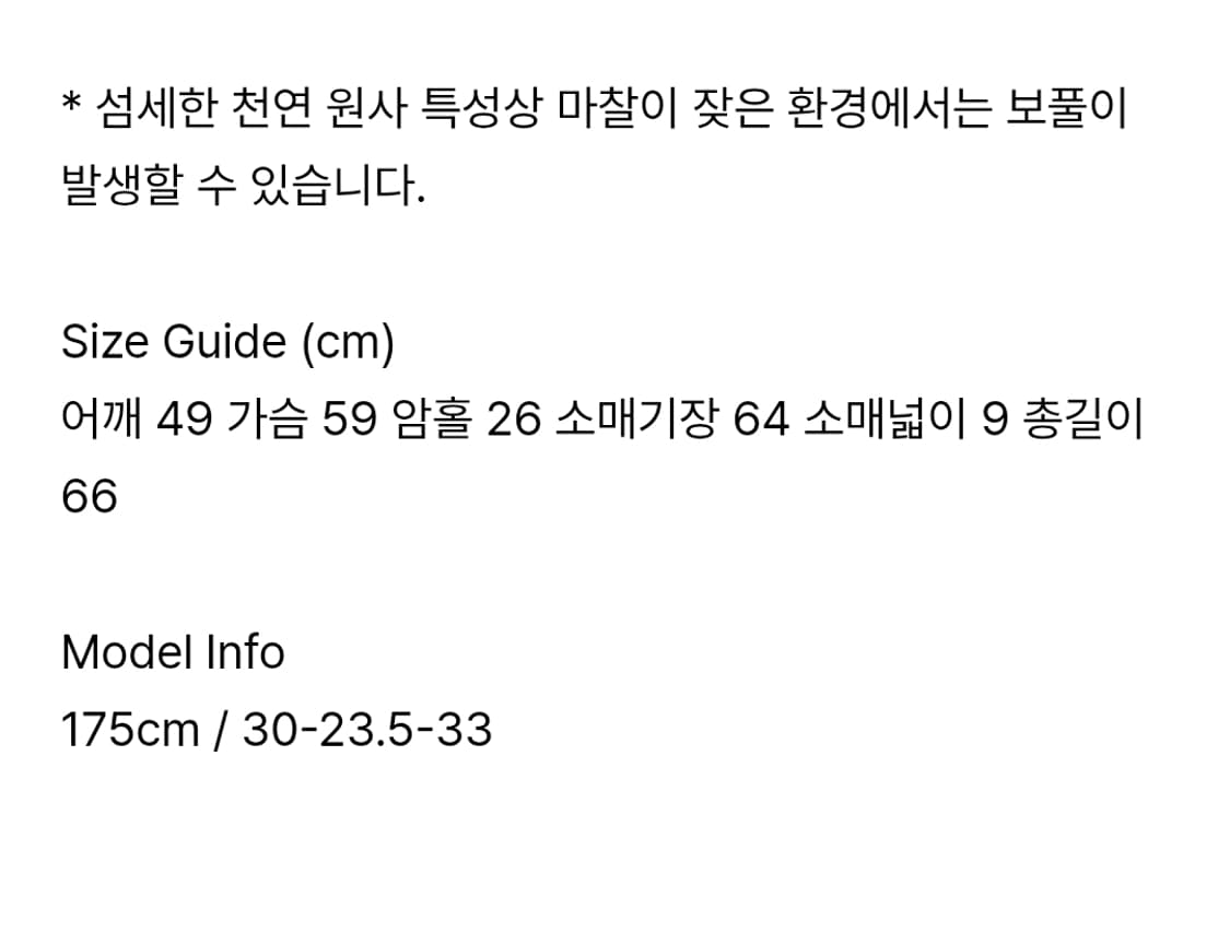 포에토 니트 Serena deep v-neck knit 상품이미지4