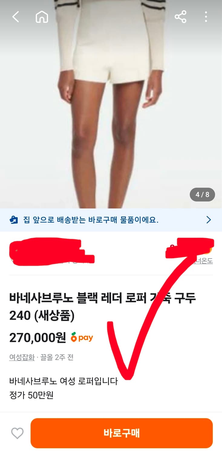 새상품 아떼 바네사브루노 스틸레토 하이힐 웨딩 여자 구두 240  상품이미지6
