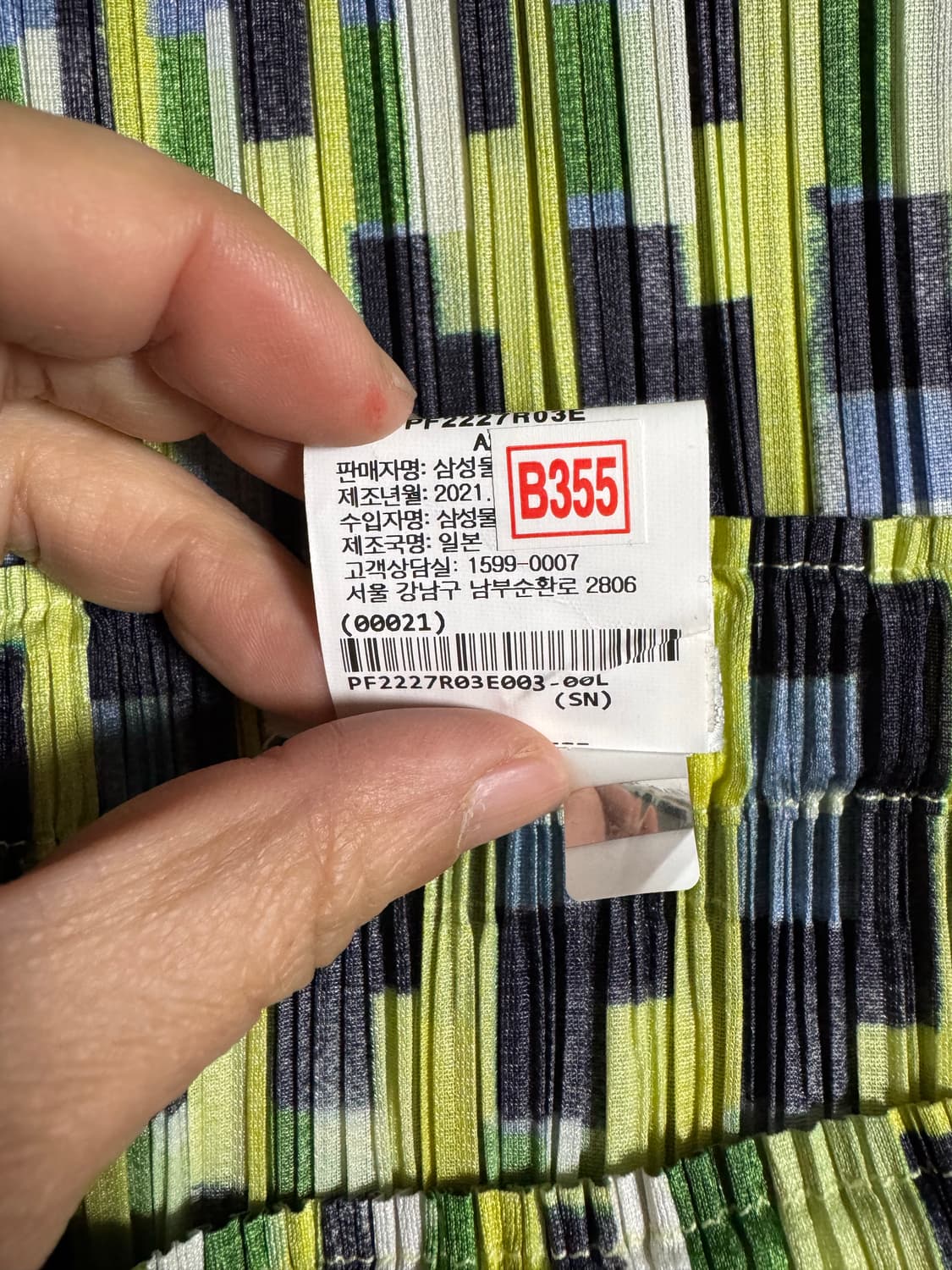 플리츠플리즈 률 스커트 엘로우 상품이미지5