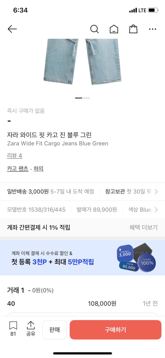 Zara 자라 와이드 핏 카고 진 블루 그린 40 데님 청바지 상품이미지9